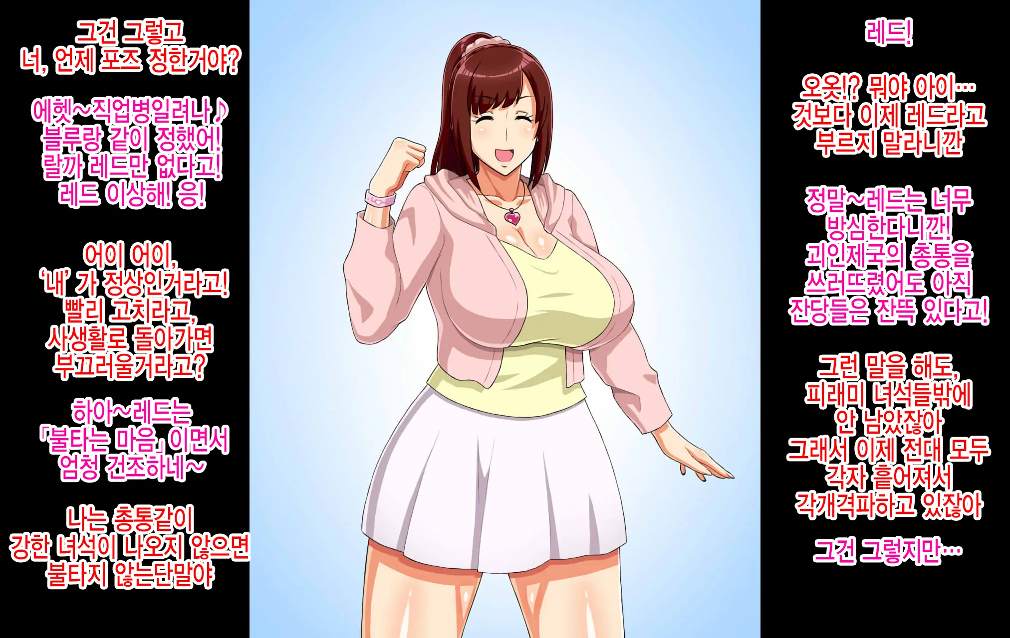 Sentai Heroine Ga Kaijin Ni Sennou Sare Onaho Sentouin Ni Kaizou Sarete Shimau Hanashi | 전대 히로인이 괴인에게 세뇌되어 오나홀 전투원으로 개조되어 버리는 이야기